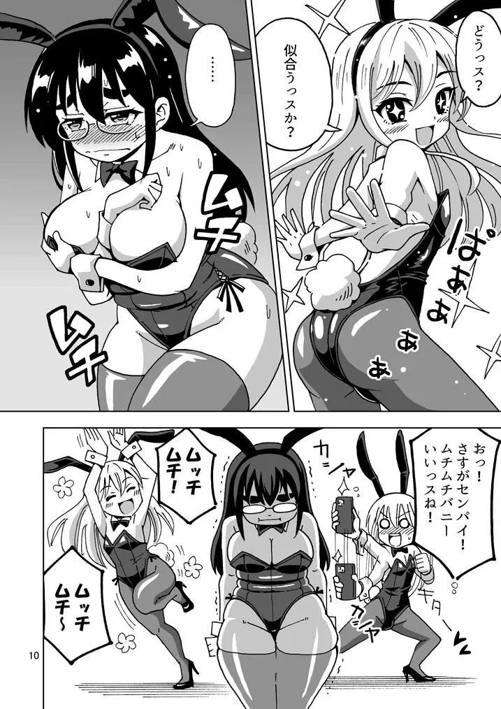 【超悲報】三十路オレ氏TSしても三十路でした！ - page11
