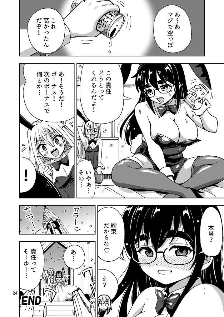 【超悲報】三十路オレ氏TSしても三十路でした！ - page25