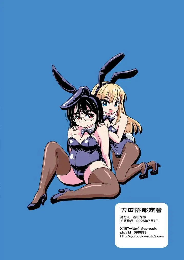 【超悲報】三十路オレ氏TSしても三十路でした！ - page26