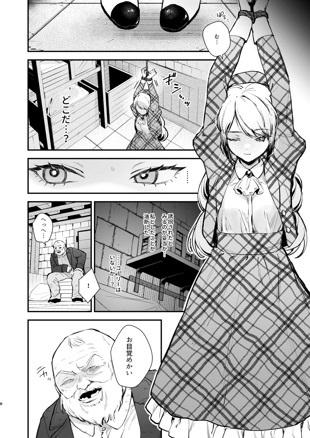 総合 過去最高ランキング - page6