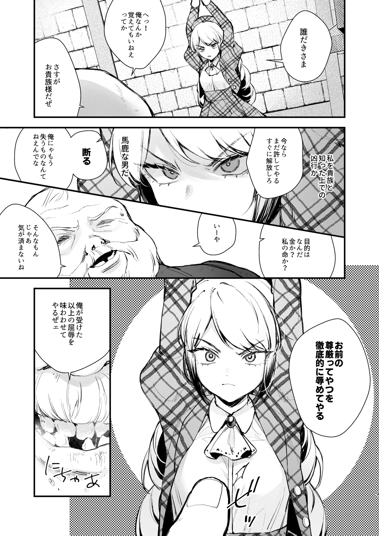 総合 過去最高ランキング - page7