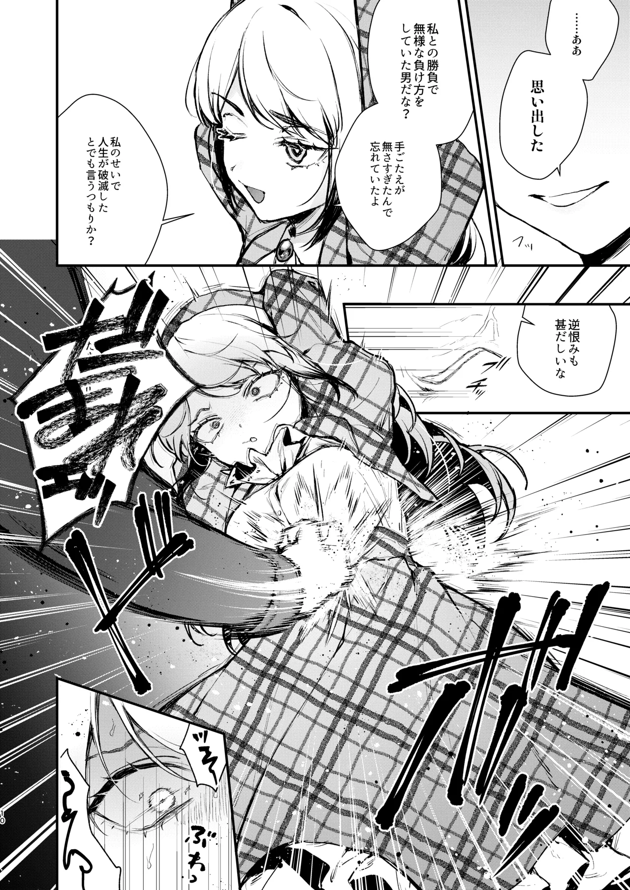 総合 過去最高ランキング - page8