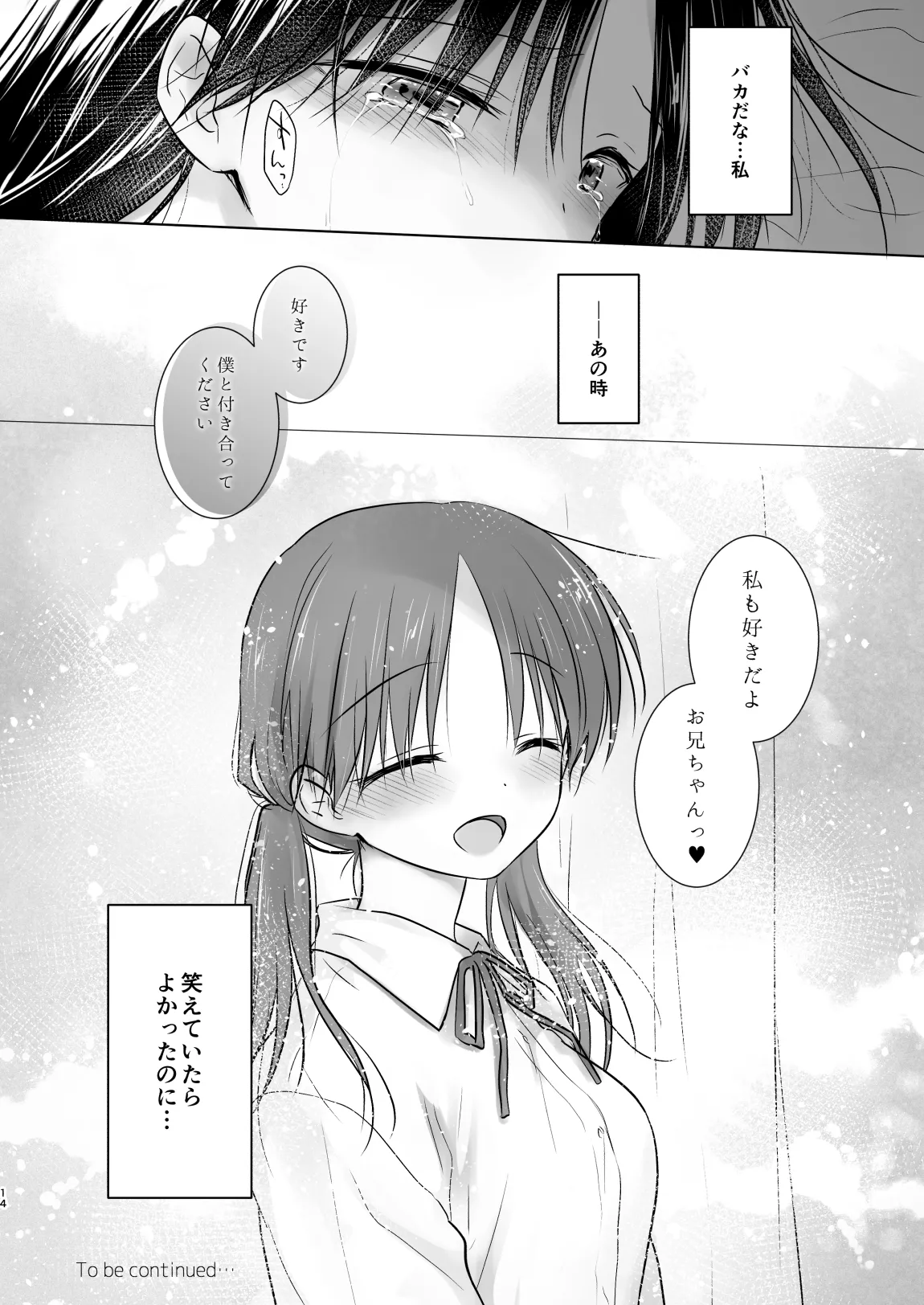 おひとりせっくす - page16