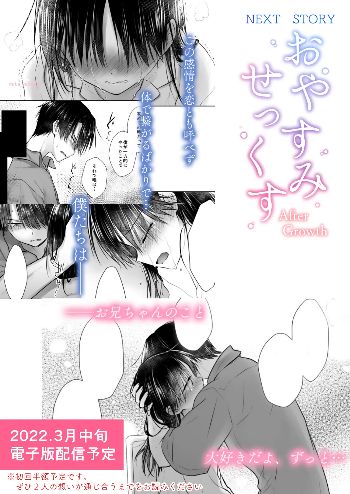 おひとりせっくす - page17