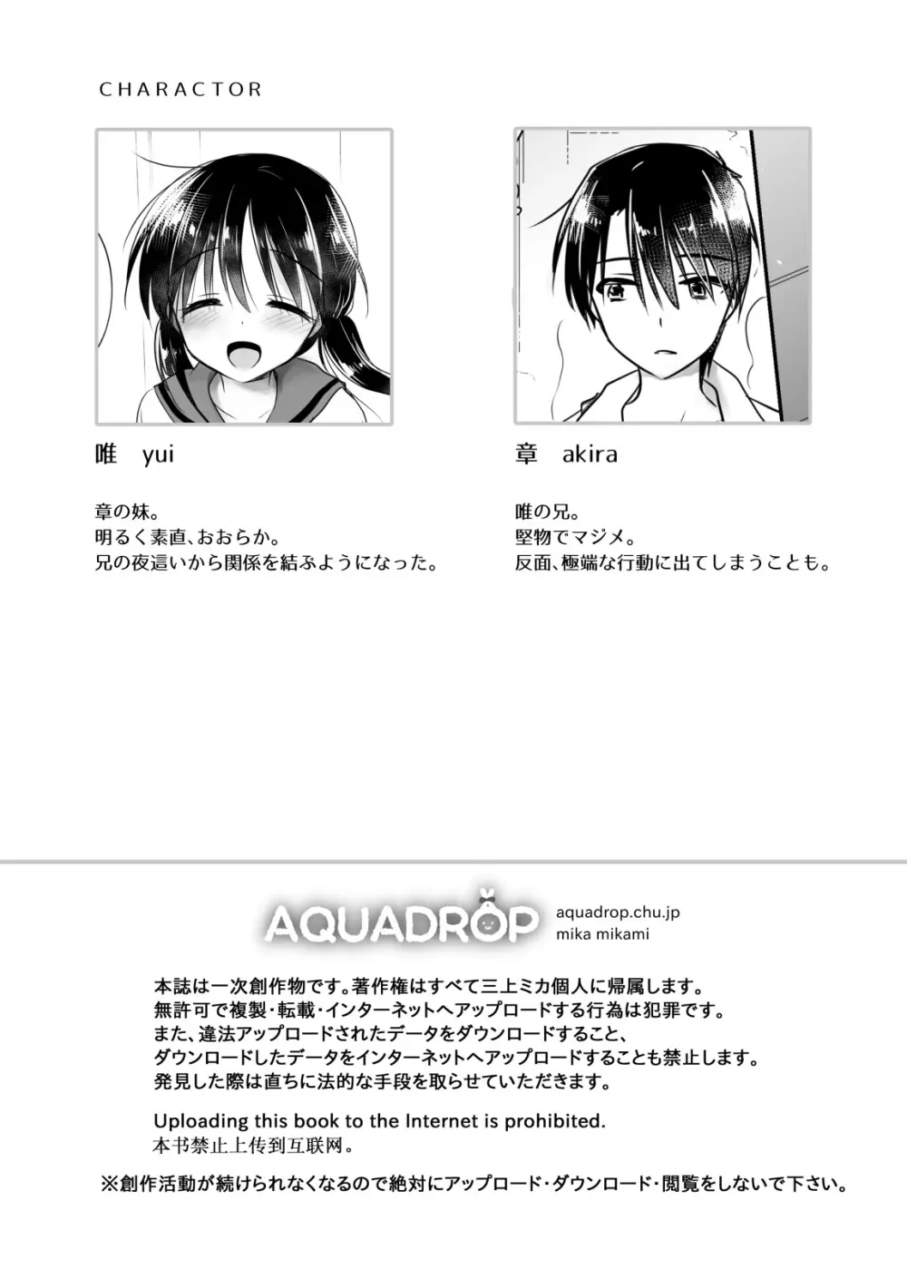 おひとりせっくす - page3