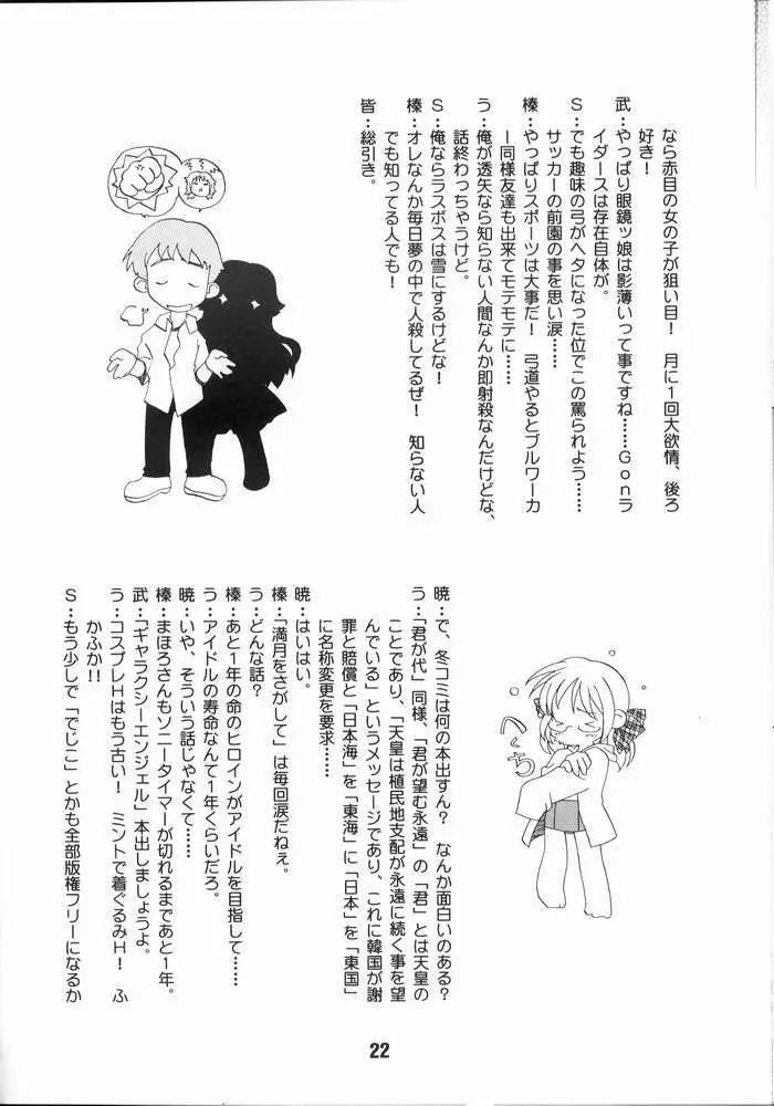 尿月 - page21