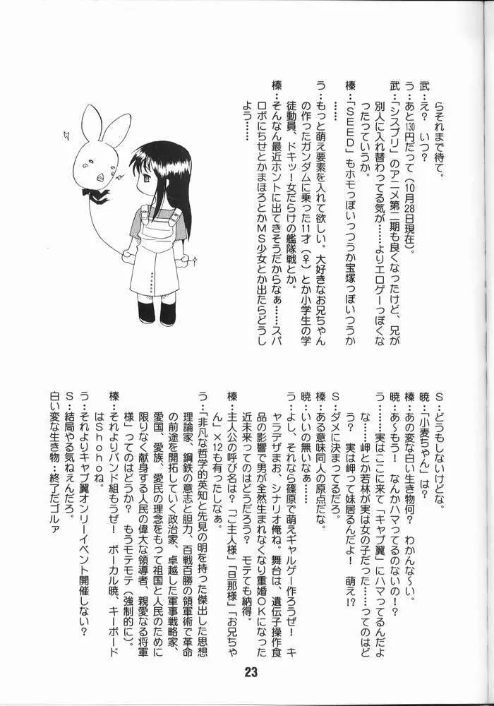 尿月 - page22
