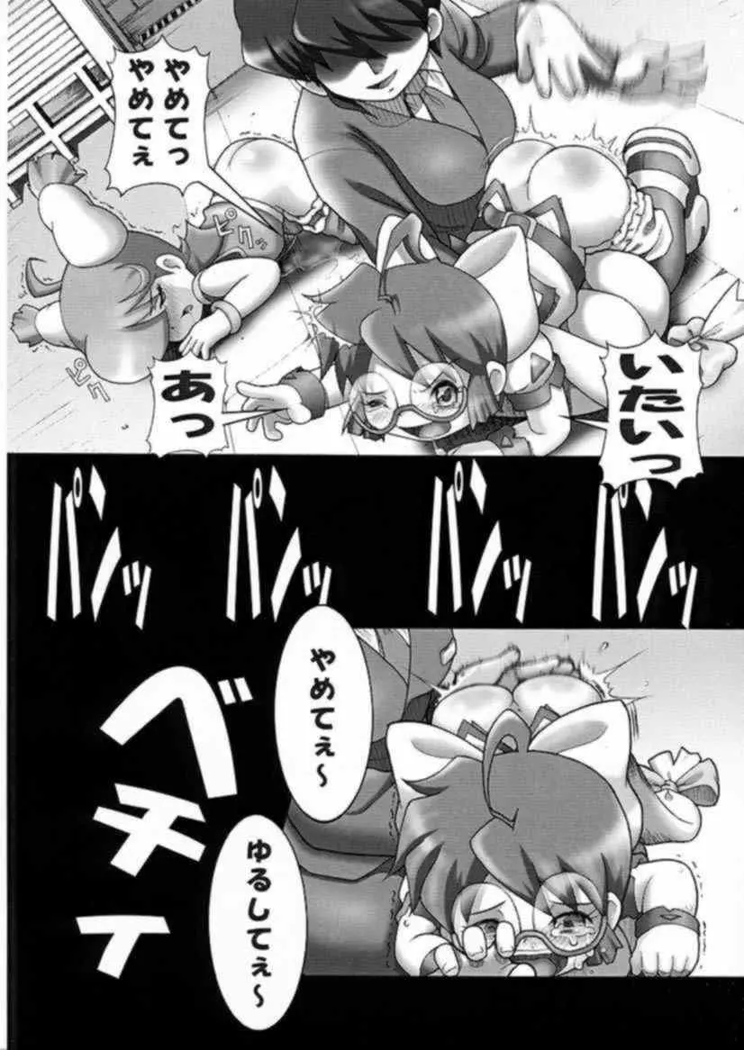 どれミト - page11