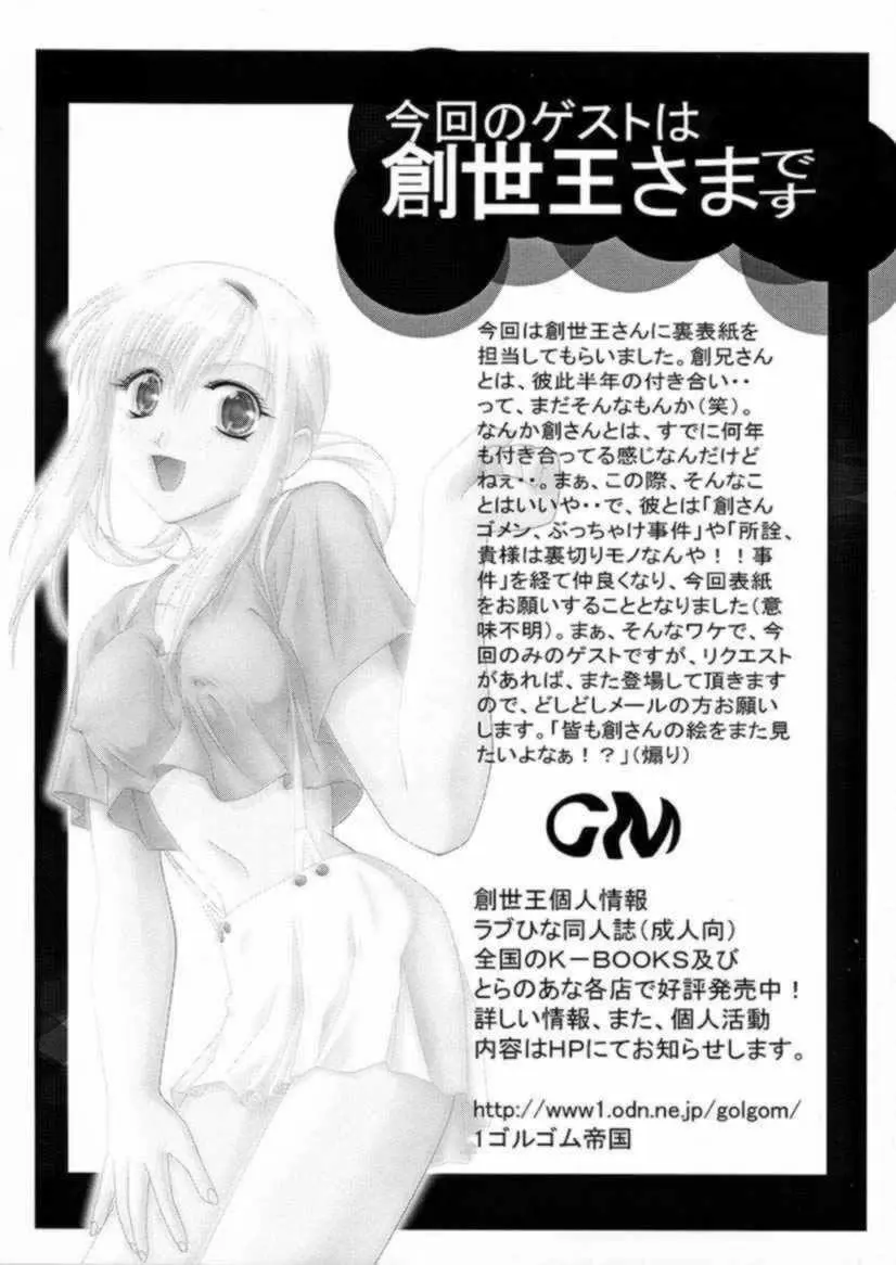 どれミト - page31