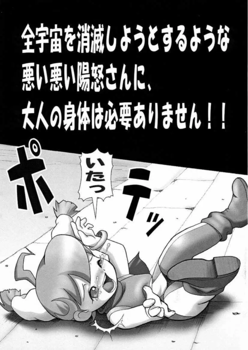 どれミト - page6