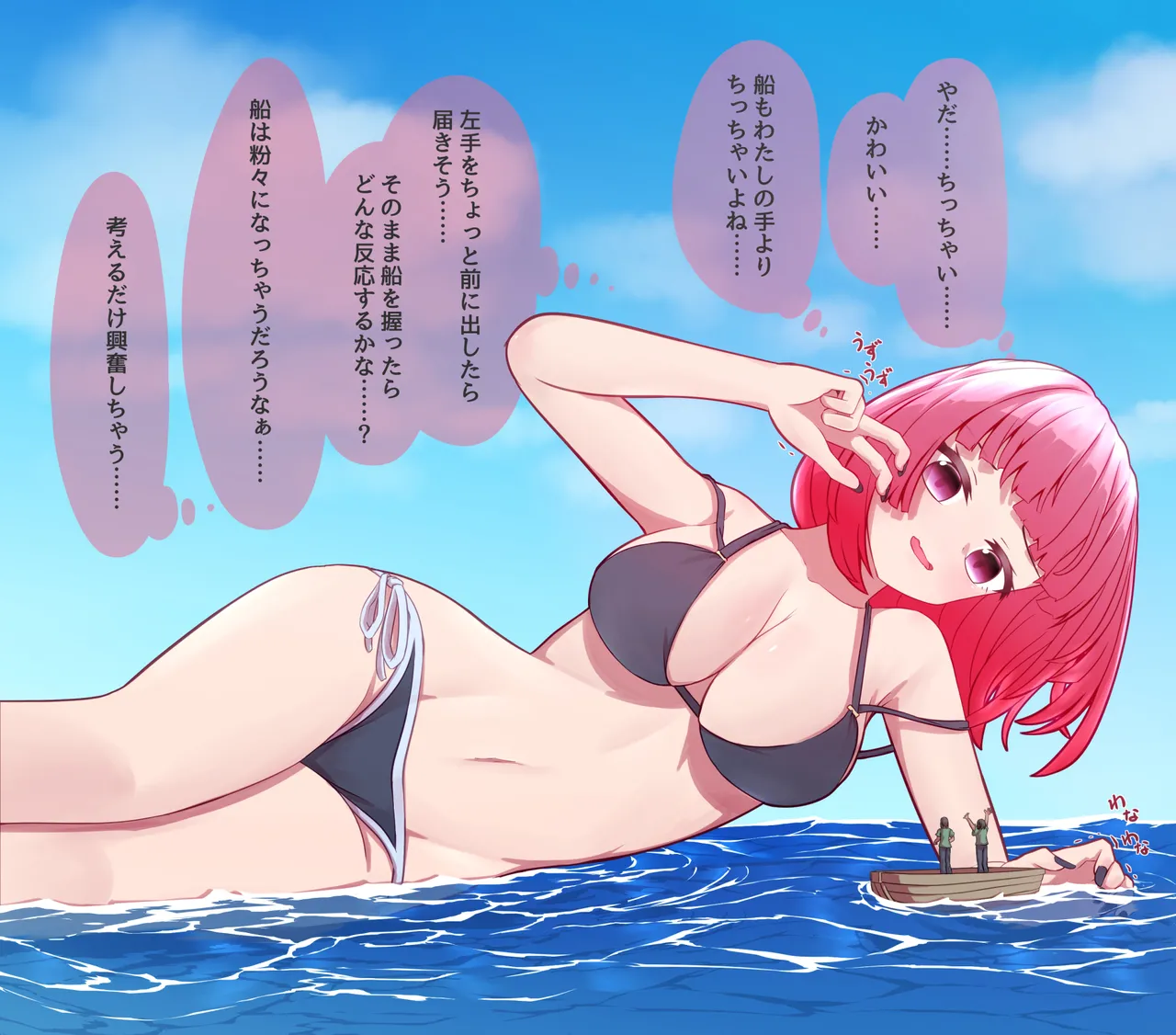 Misumi（2023-2025） - page28