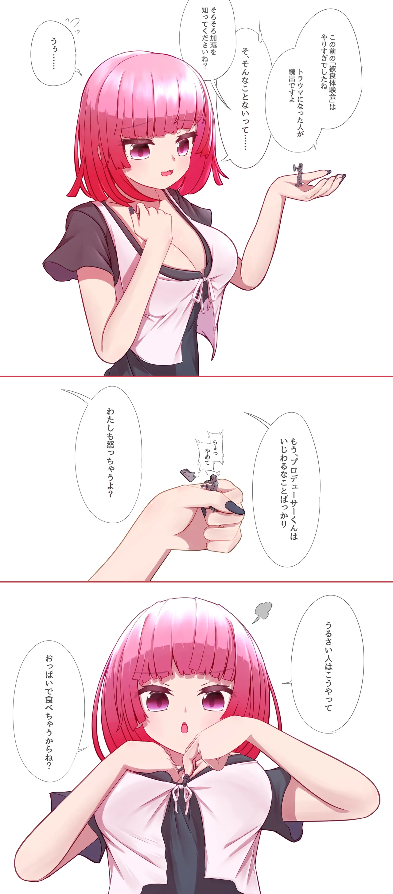 Misumi（2023-2025） - page37