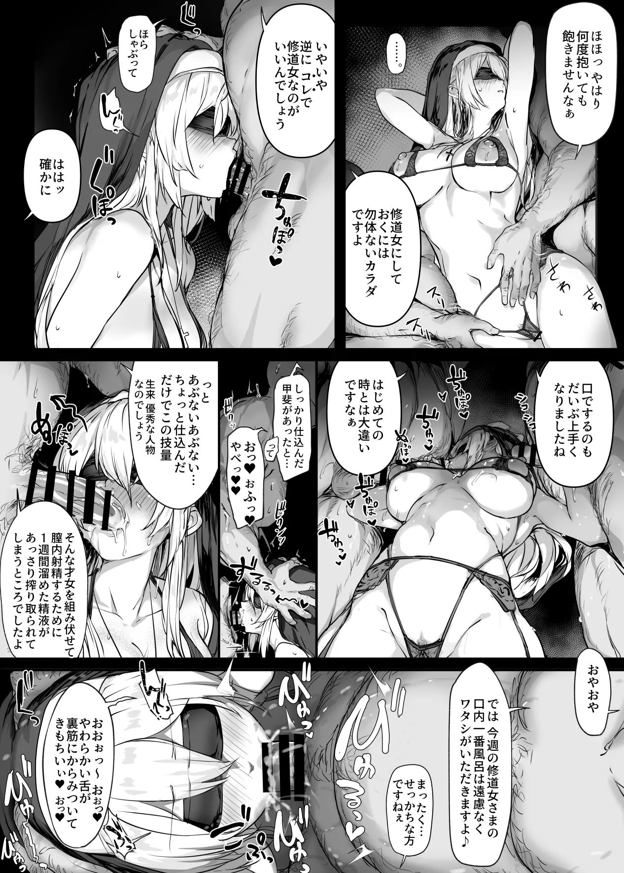 [おちゃ屋] 2コマくらいの導入でサクッとまんこほじられる女たち -即堕ち2コマと続きのショート漫画をまとめたやつ- 女騎士とかエルフとかシスターとか黒髪彼女とか... - page30