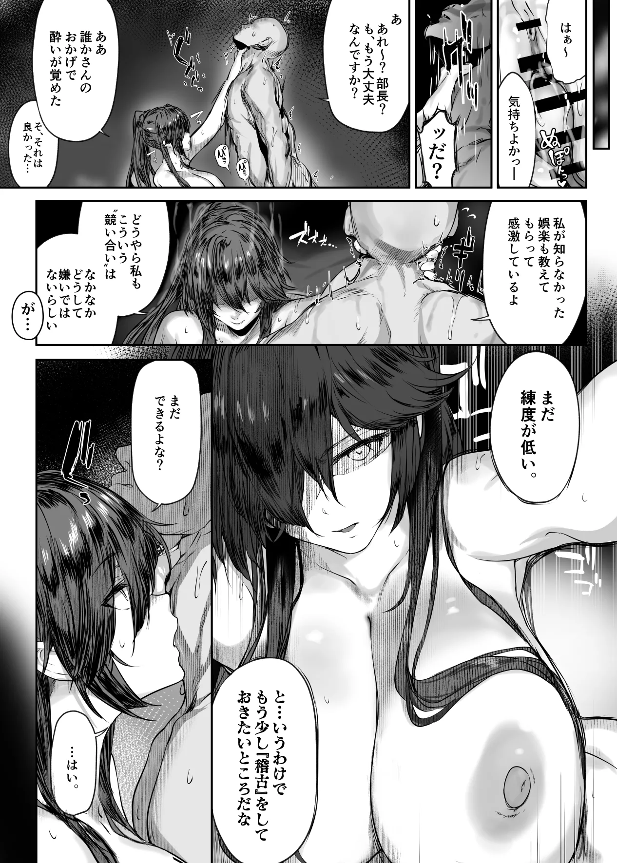 [おちゃ屋] 2コマくらいの導入でサクッとまんこほじられる女たち -即堕ち2コマと続きのショート漫画をまとめたやつ- 女騎士とかエルフとかシスターとか黒髪彼女とか... - page69