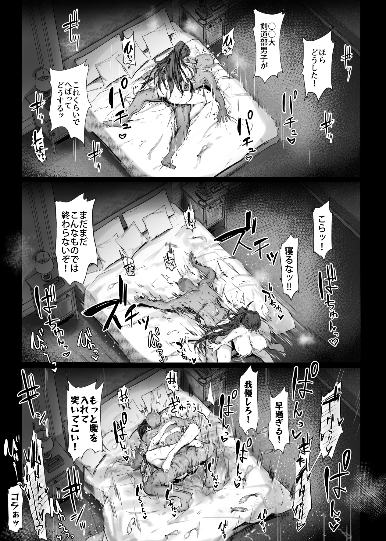 [おちゃ屋] 2コマくらいの導入でサクッとまんこほじられる女たち -即堕ち2コマと続きのショート漫画をまとめたやつ- 女騎士とかエルフとかシスターとか黒髪彼女とか... - page70