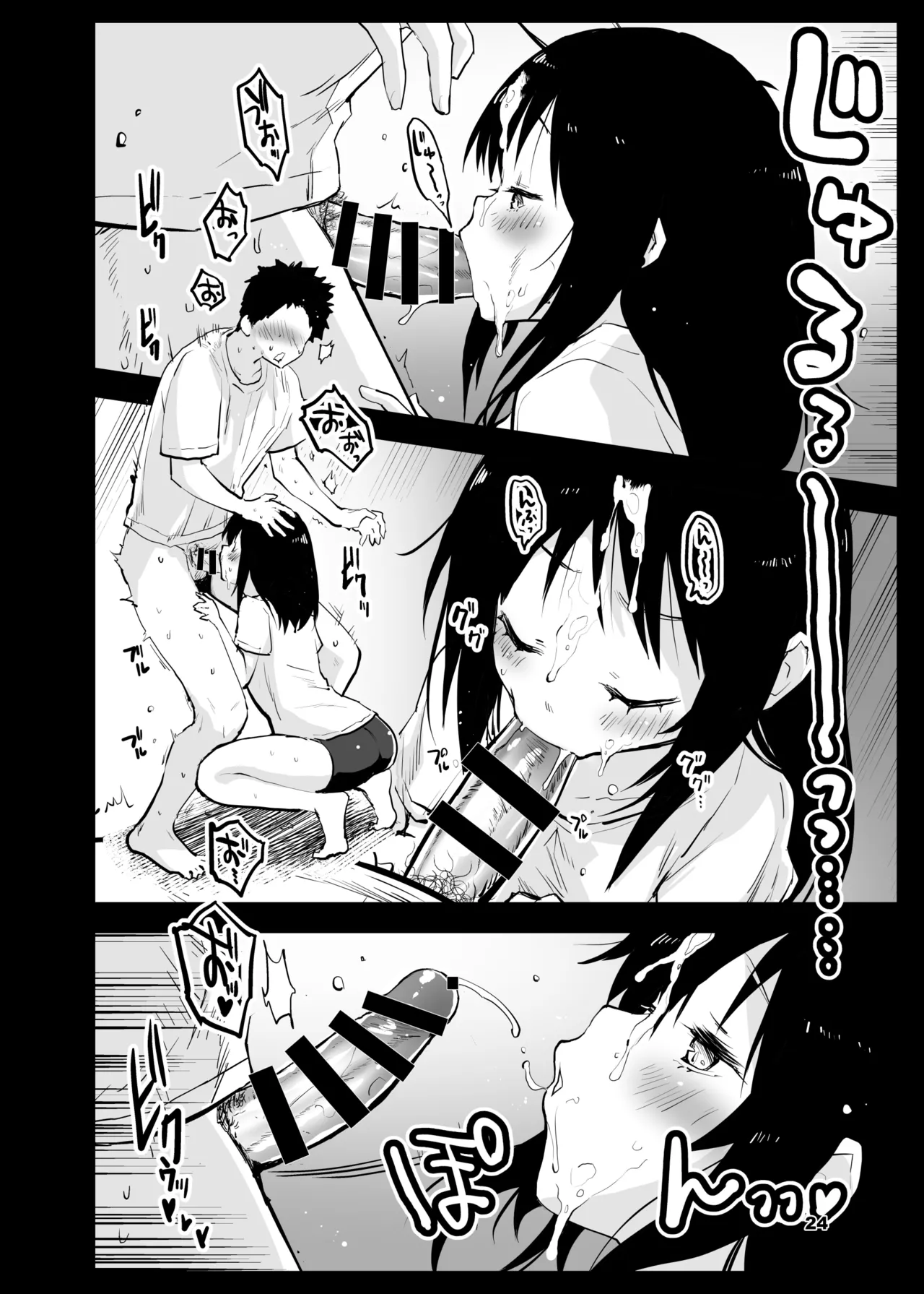 いわゆる作者本人の非公式二次創作的まとめ本 - page25