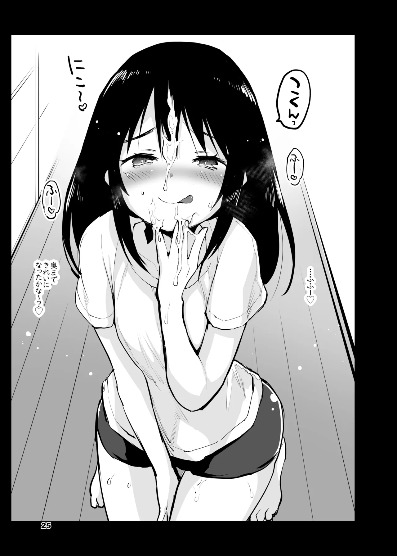 いわゆる作者本人の非公式二次創作的まとめ本 - page26