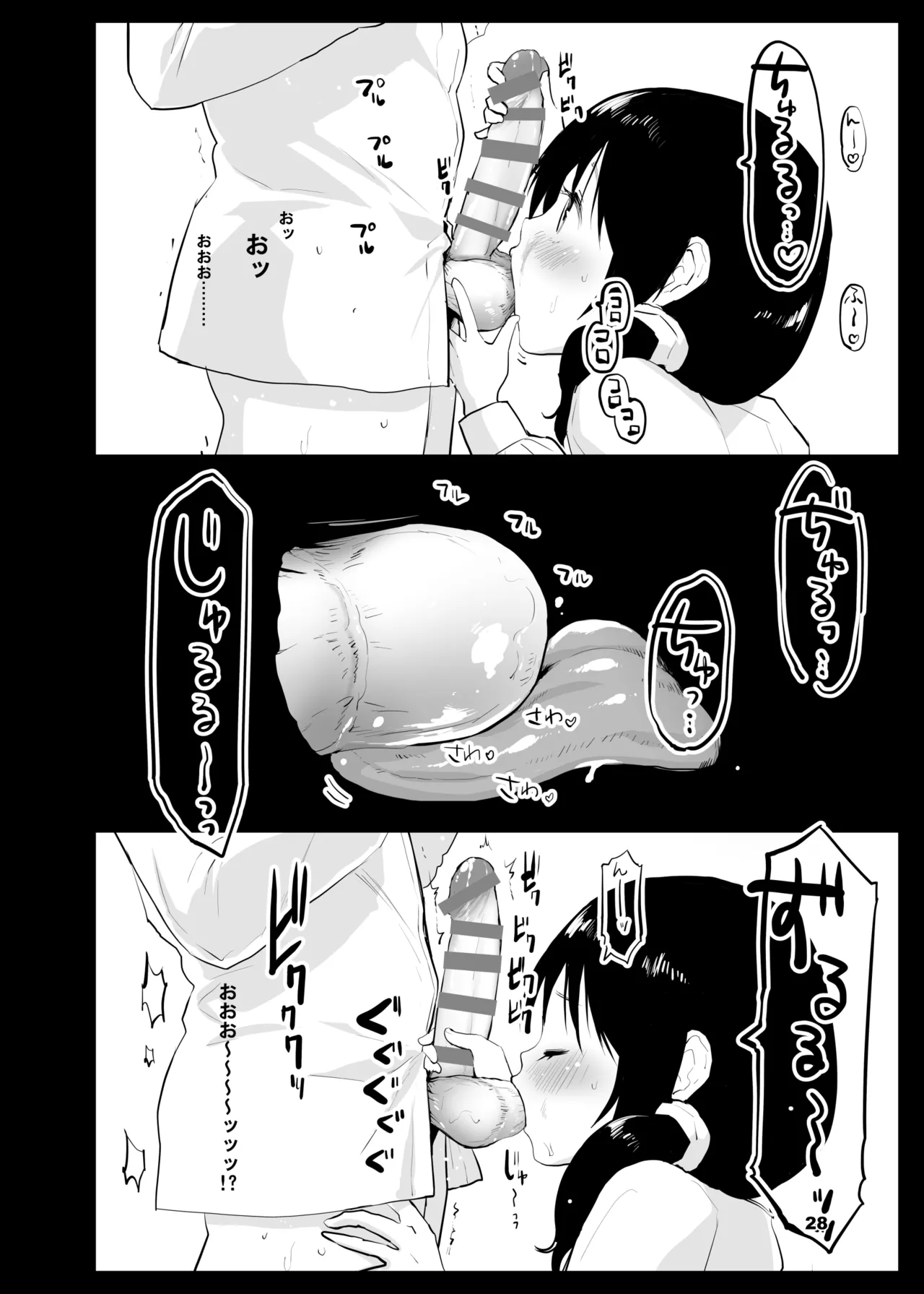 いわゆる作者本人の非公式二次創作的まとめ本 - page29