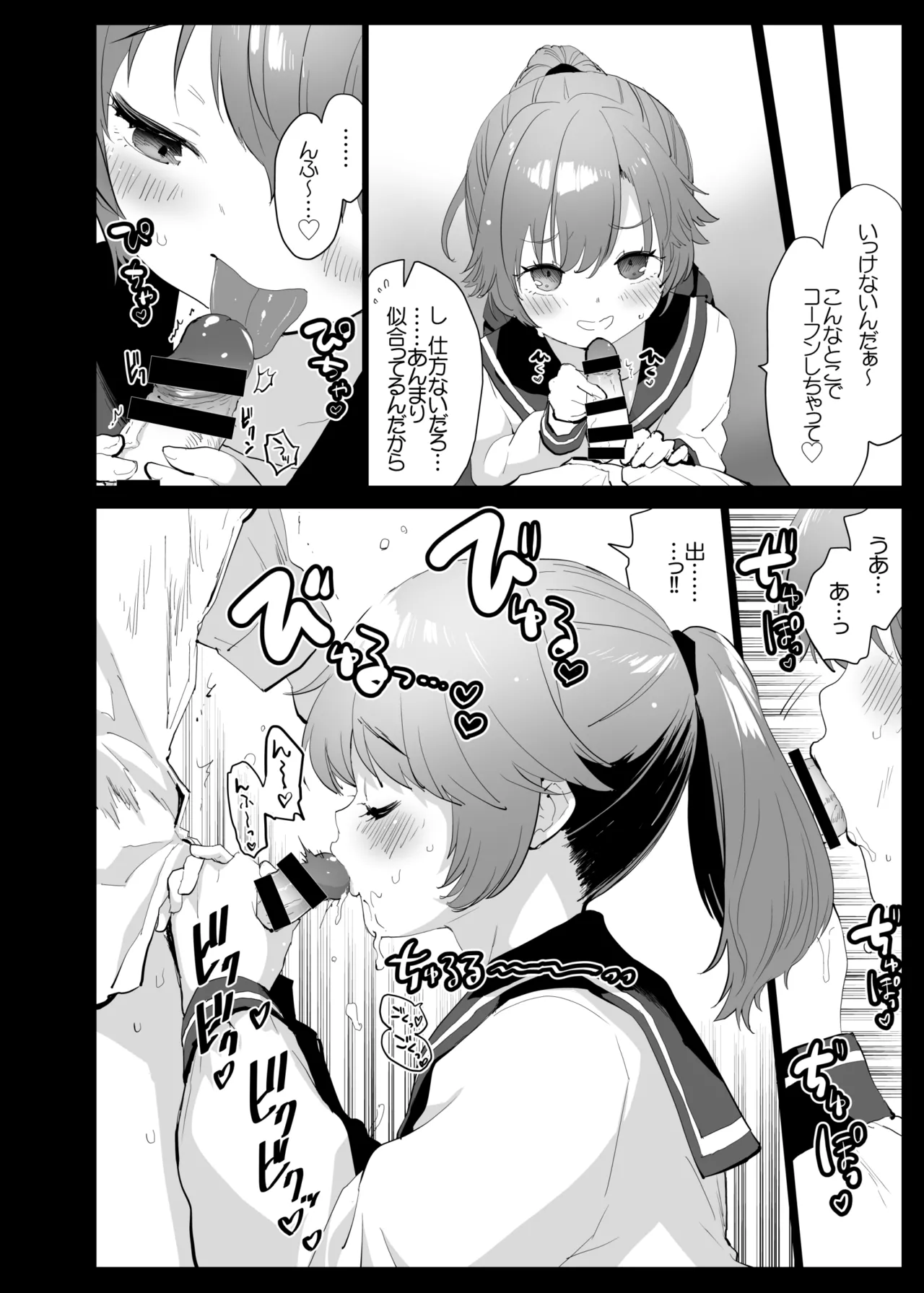 いわゆる作者本人の非公式二次創作的まとめ本 - page33