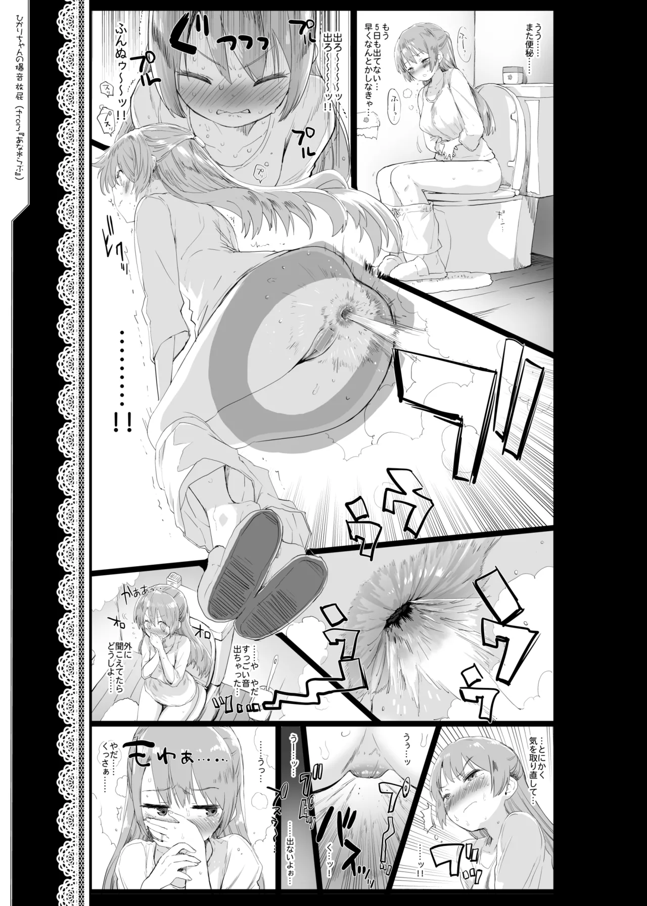 いわゆる作者本人の非公式二次創作的まとめ本 - page46