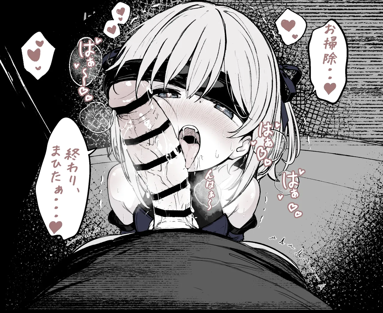 魔力切れで身動きが取れない魔法少女相手に負ける訳がないだろ! - page9