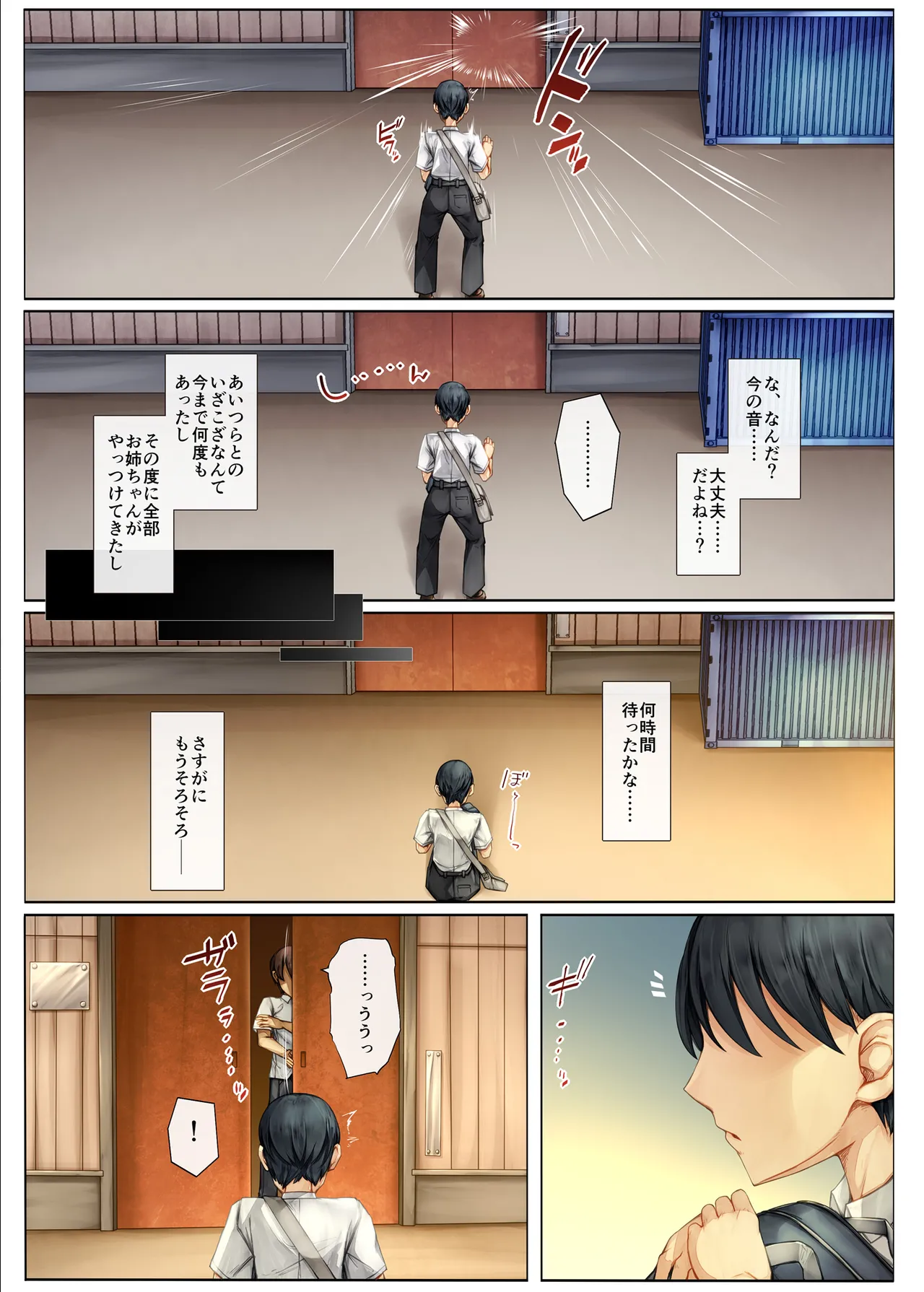 メス堕ちお姉ちゃん〜いつも守ってくれた男勝りなお姉ちゃんは今日も先輩に抱かれてオンナになる〜 - page7