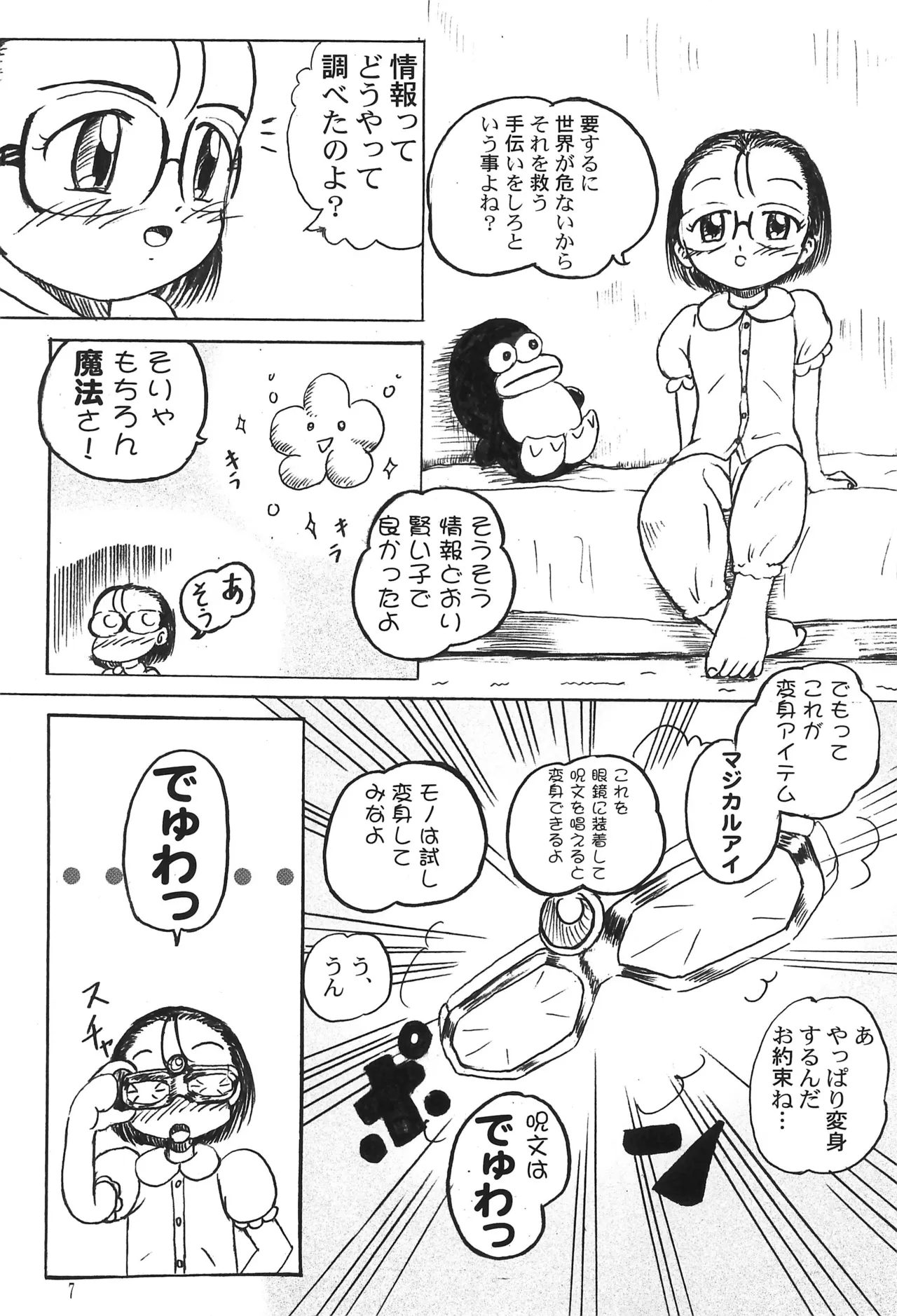 DokiTAN - page11