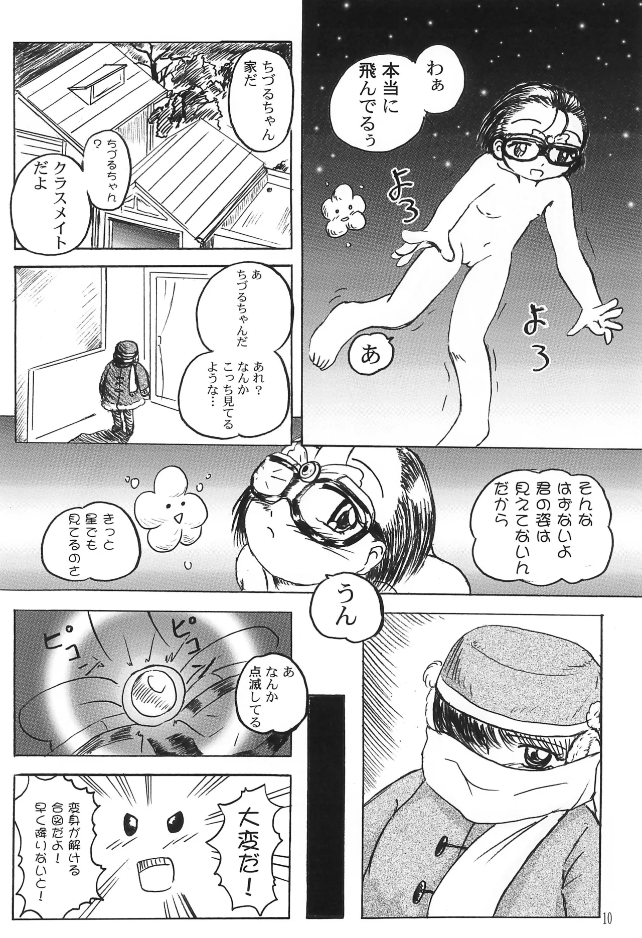 DokiTAN - page14