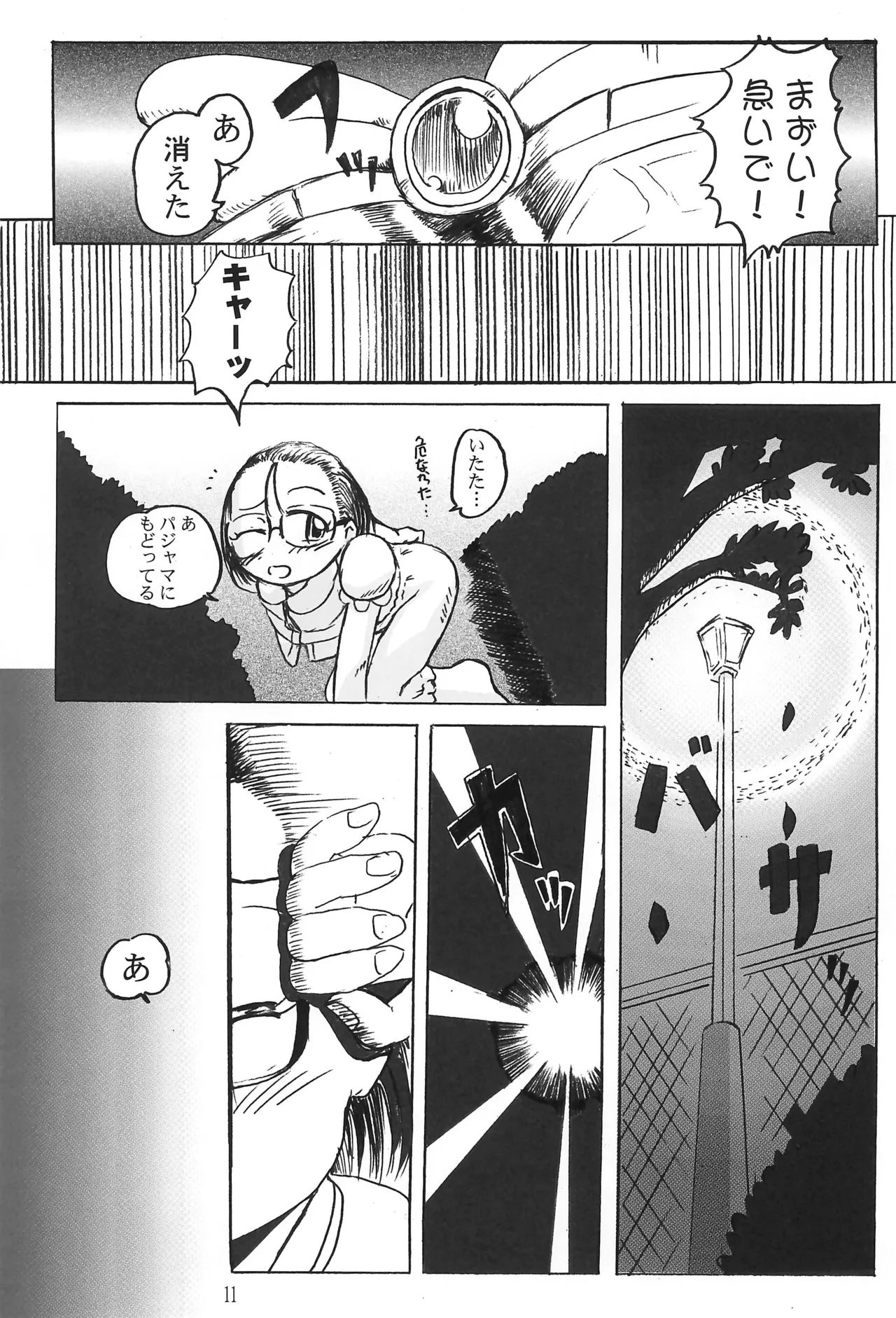 DokiTAN - page15