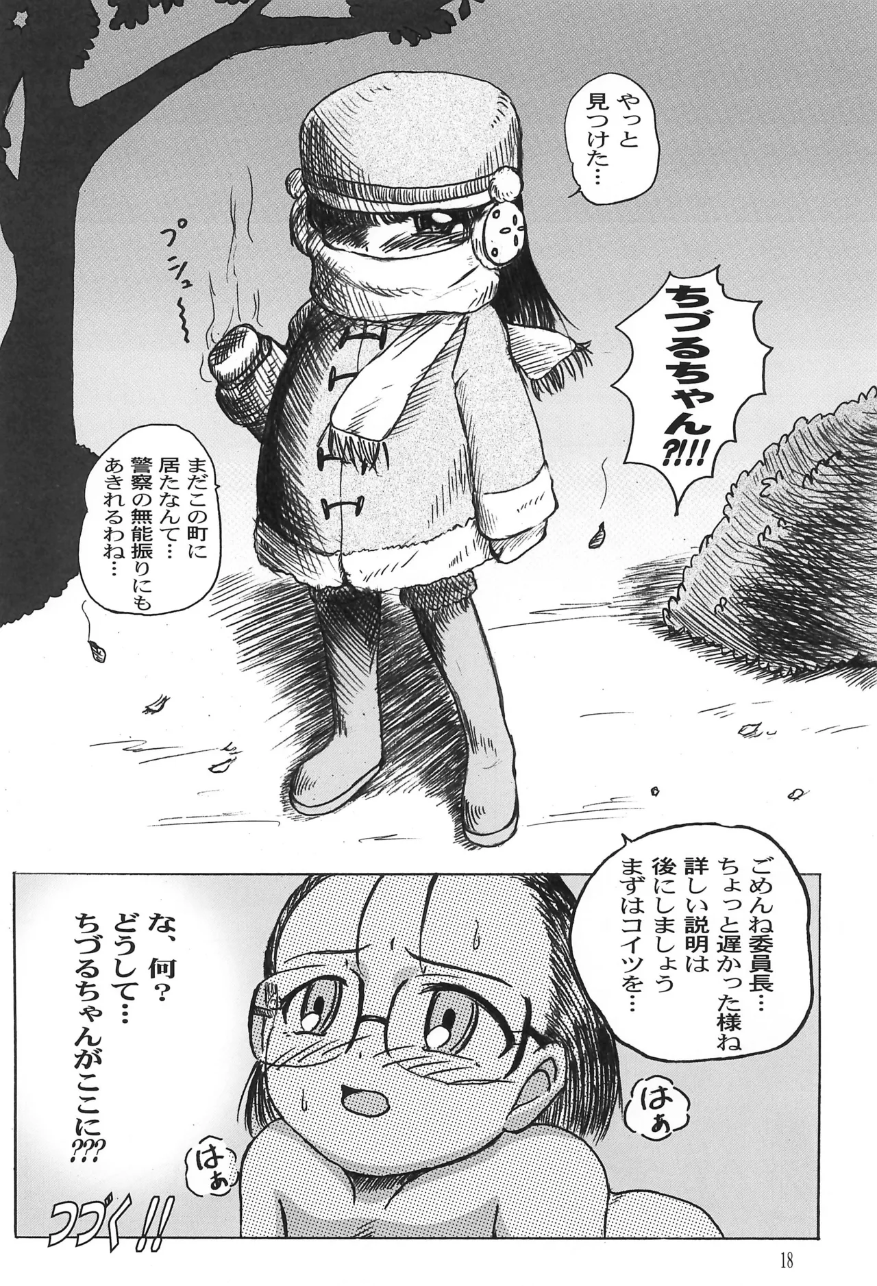 DokiTAN - page22