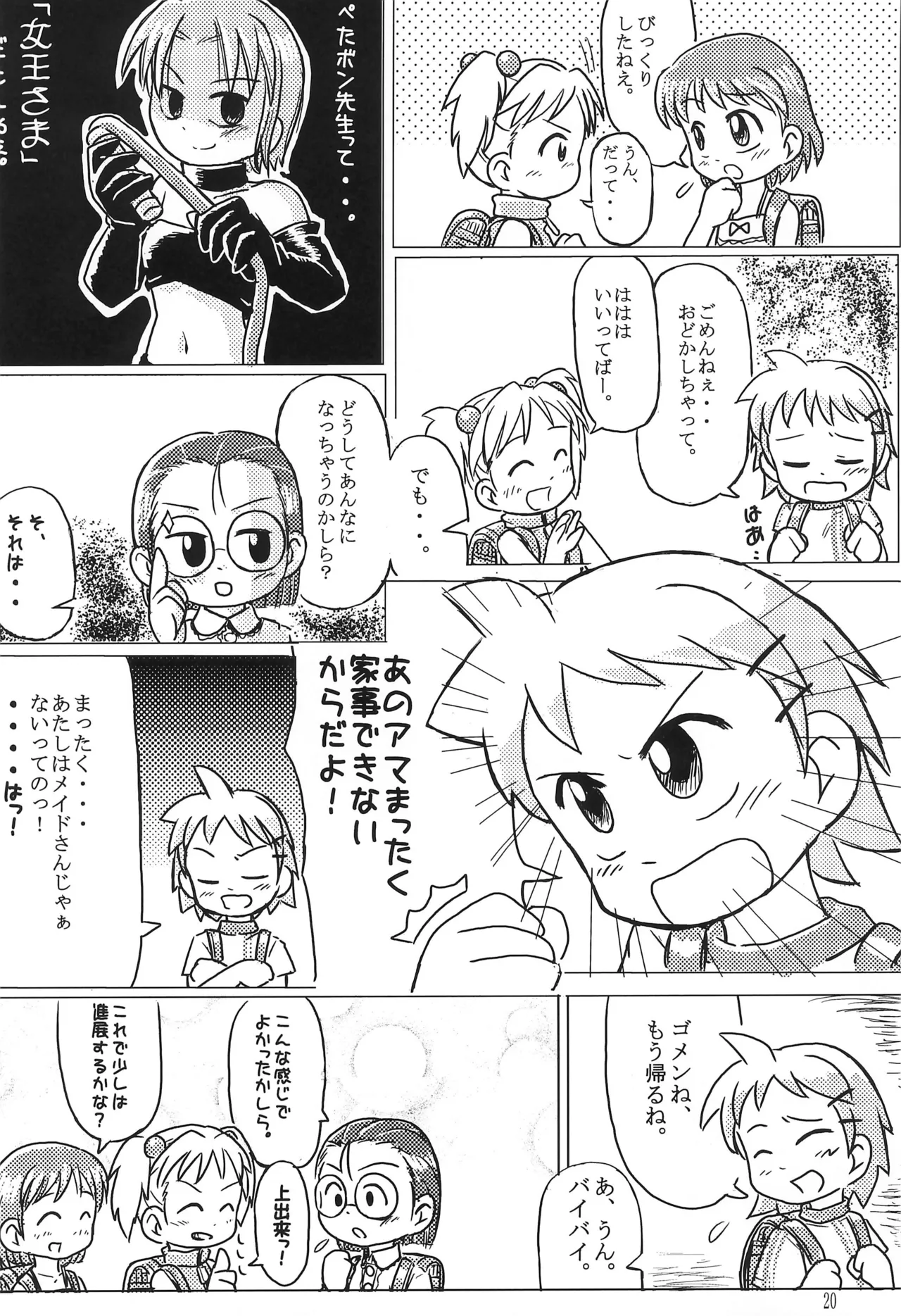 DokiTAN - page24