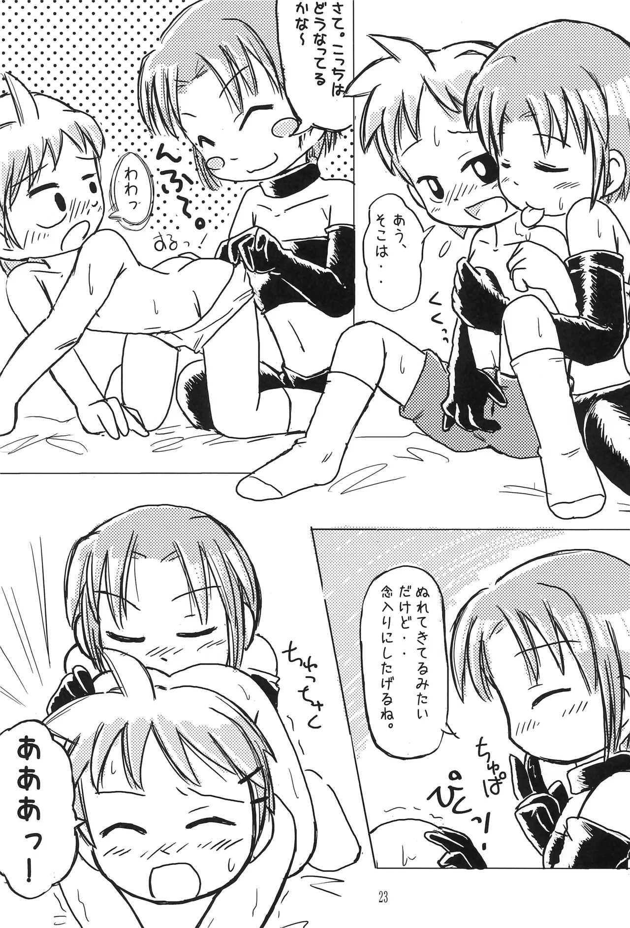 DokiTAN - page27