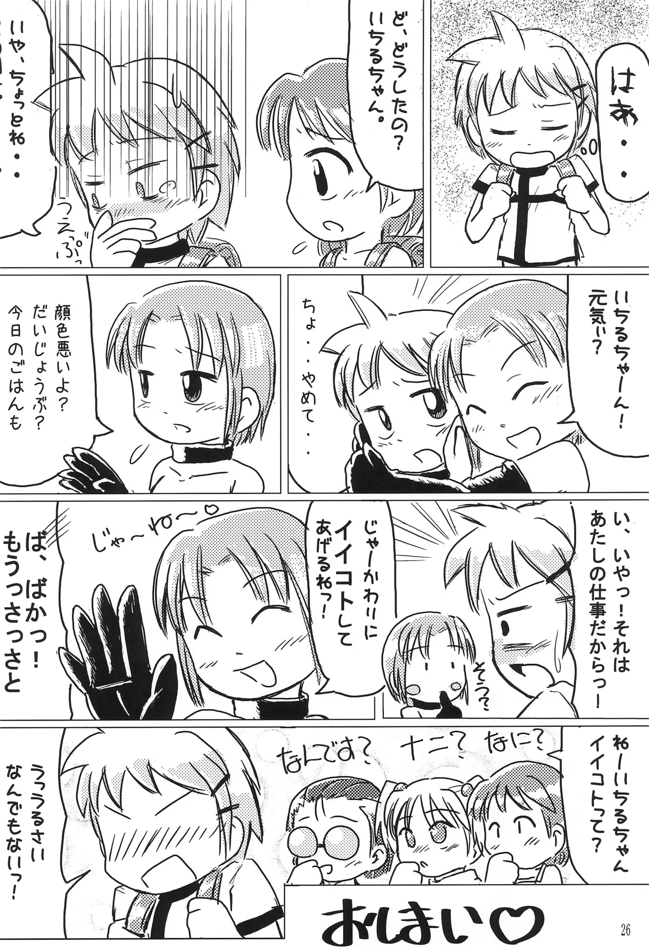 DokiTAN - page30