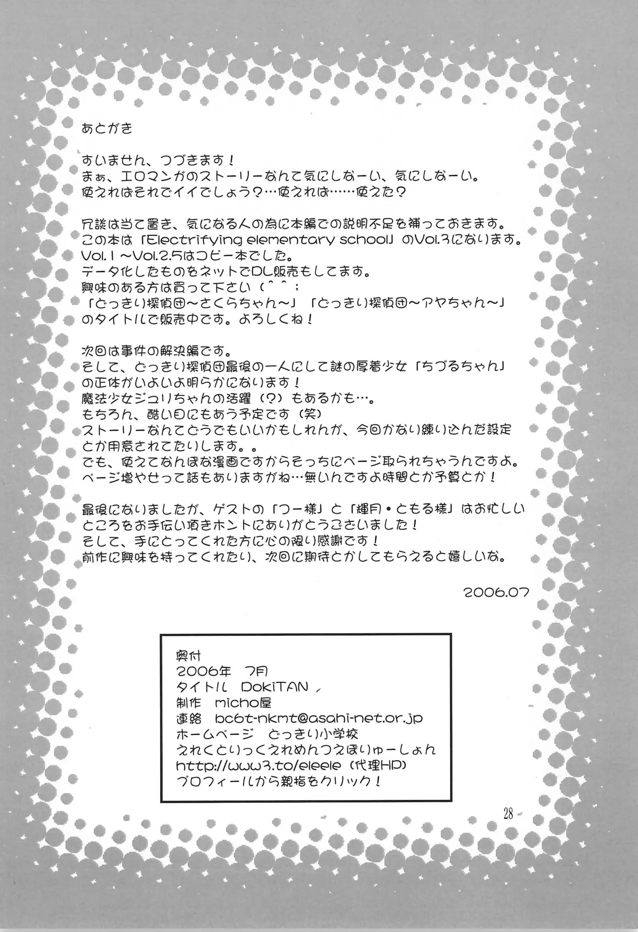 DokiTAN - page32