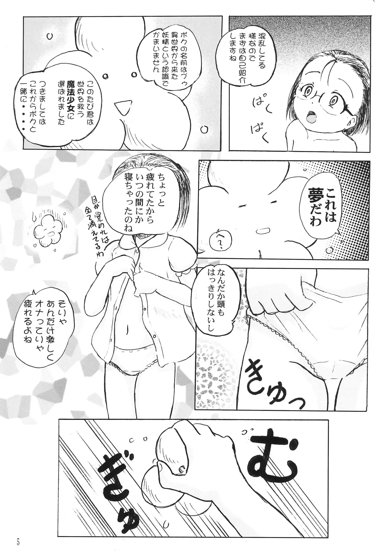 DokiTAN - page9