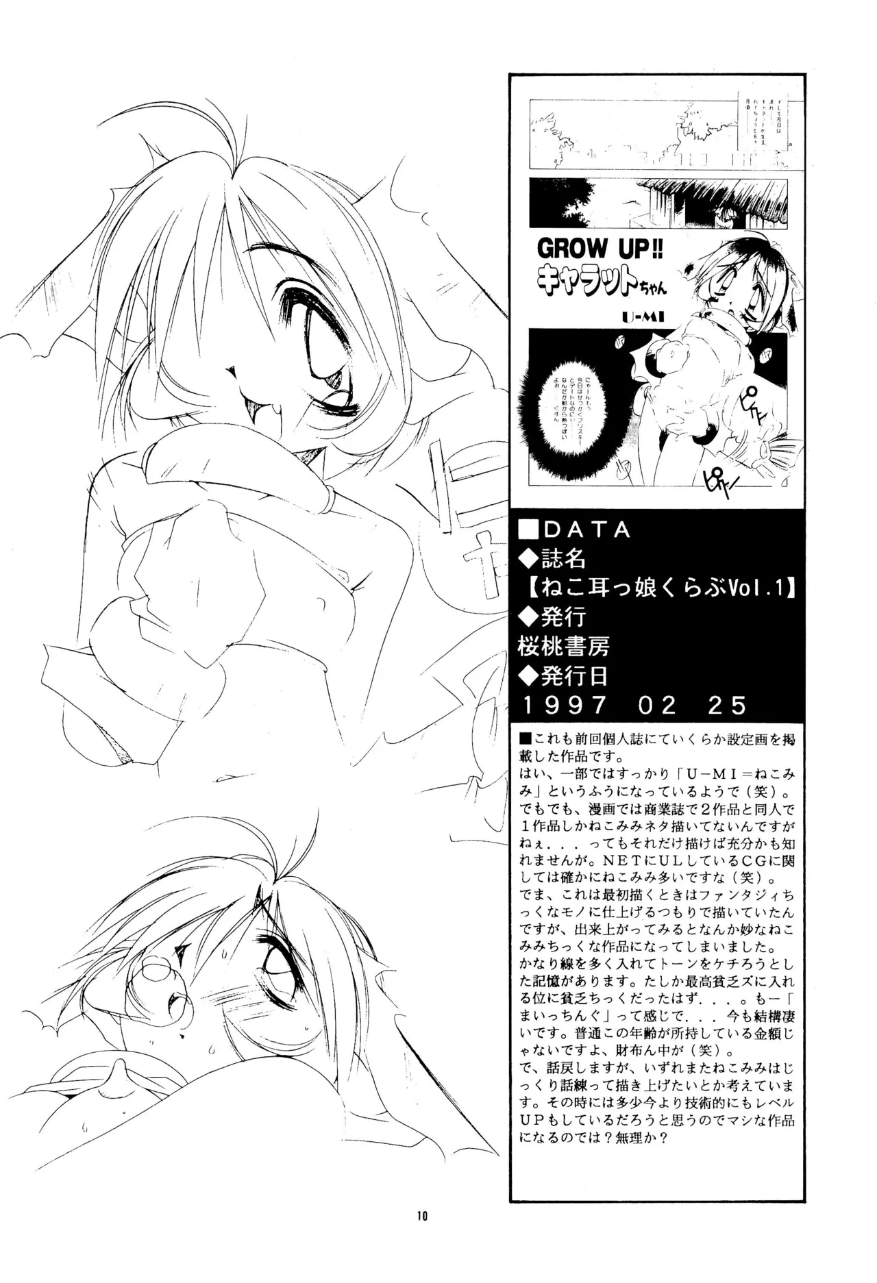 GIVE - page10