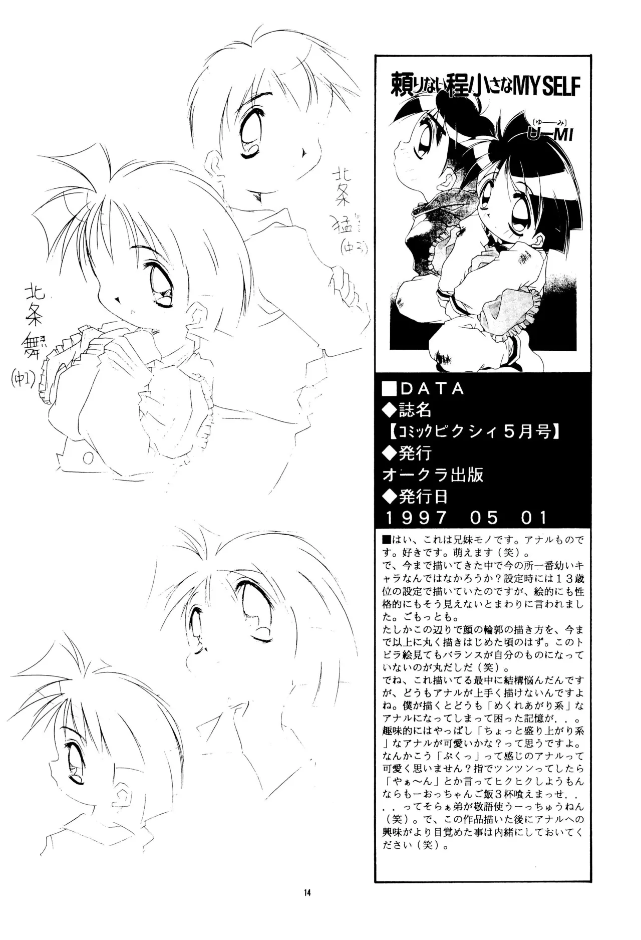 GIVE - page14