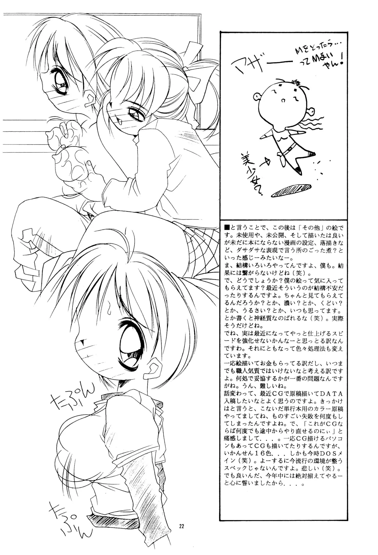 GIVE - page22