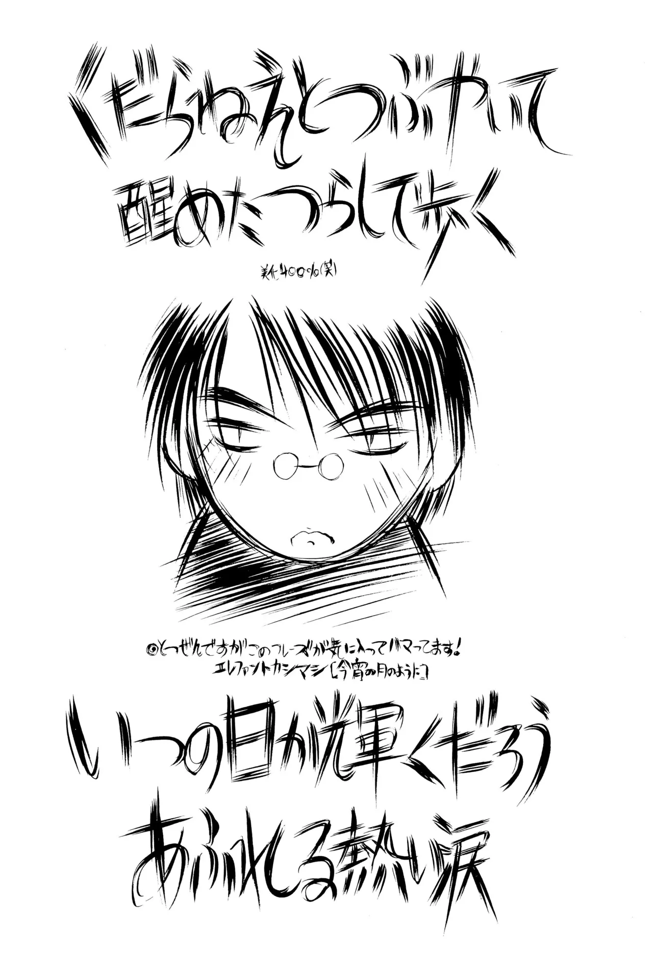 GIVE - page4
