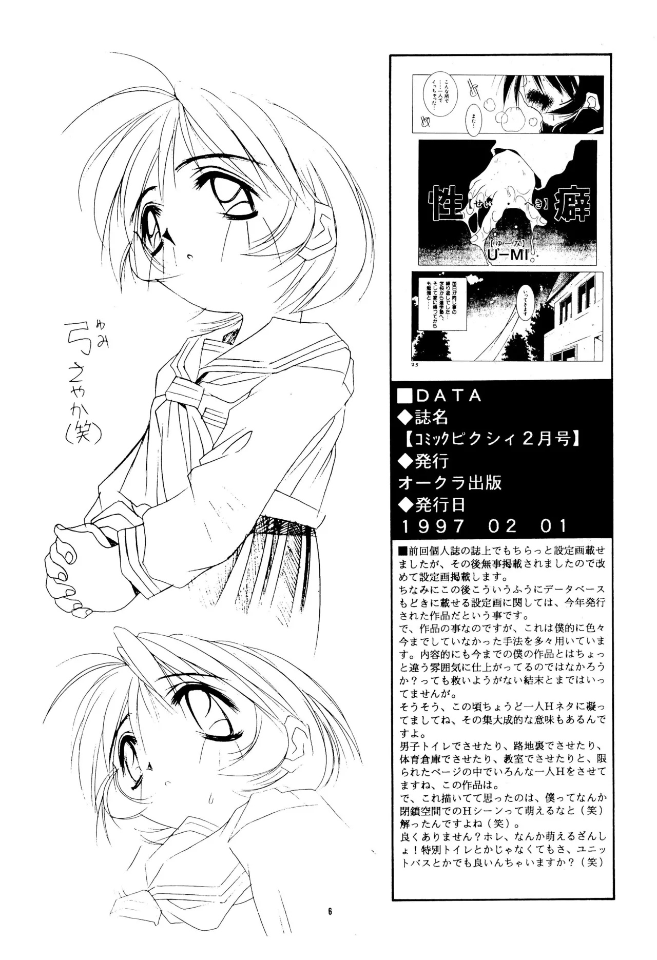 GIVE - page6