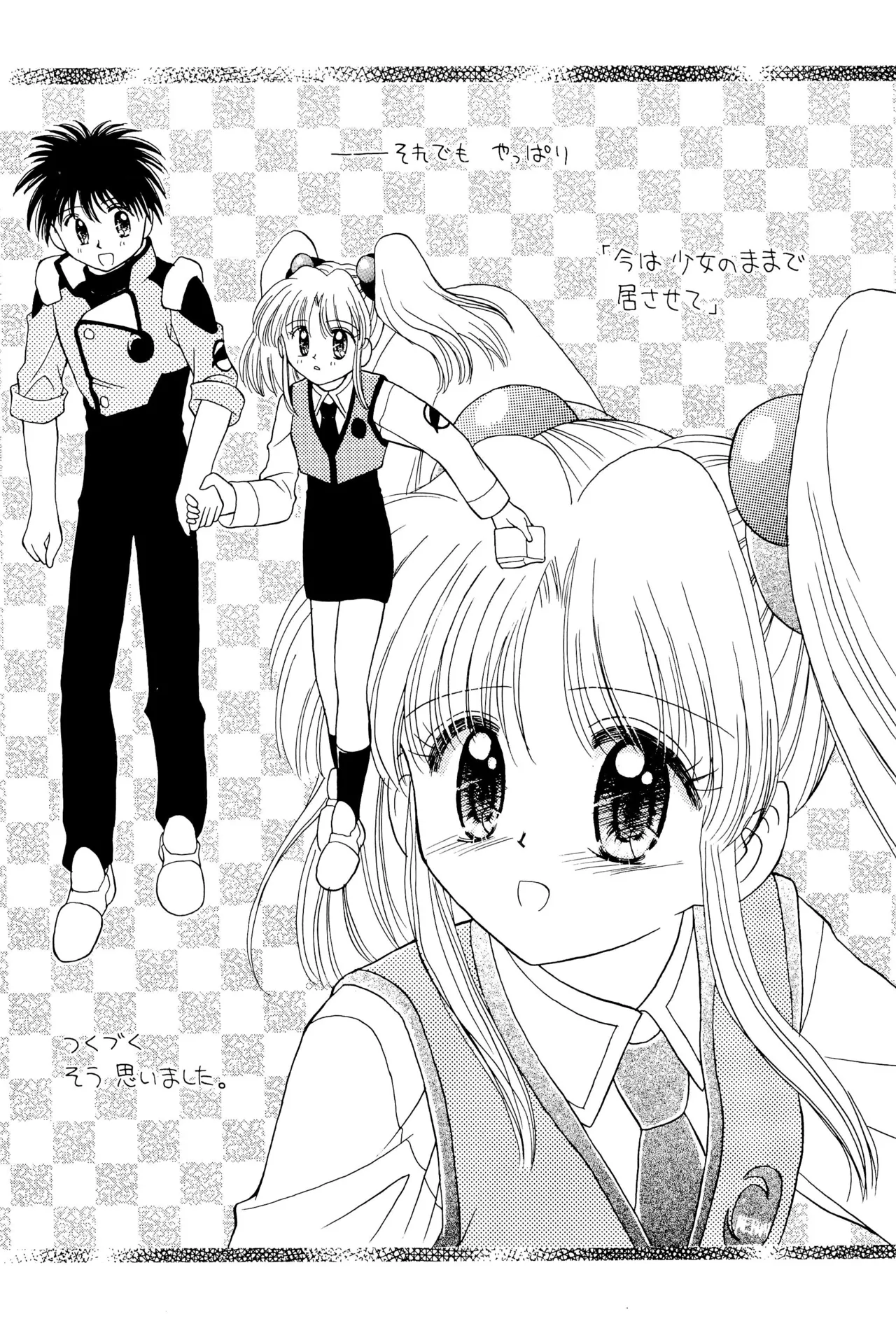 おやすみソルジャー - page42
