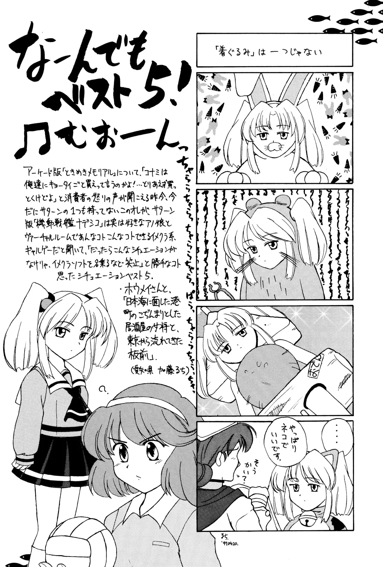 おやすみソルジャー - page46