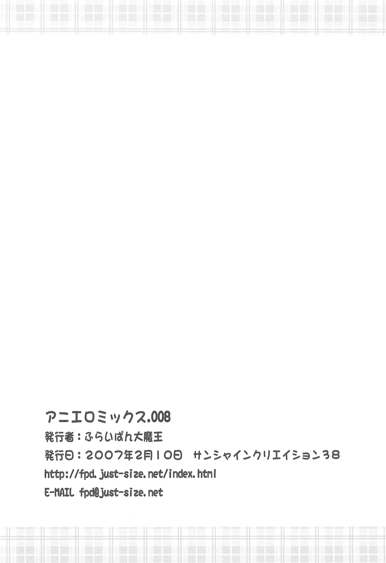 アニエロ☆ミックス.008 - page14