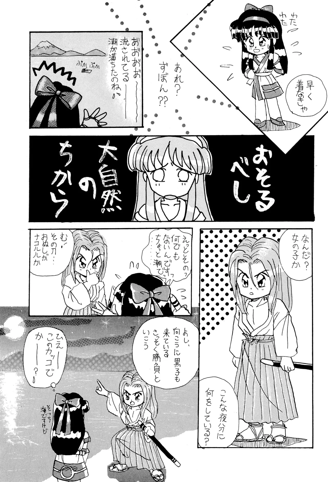 DEEP SWITCH 3 - page11