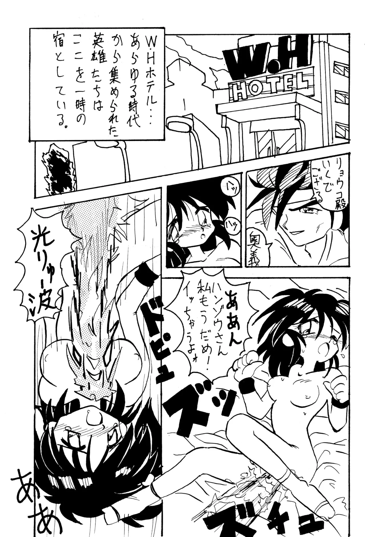 DEEP SWITCH 3 - page13
