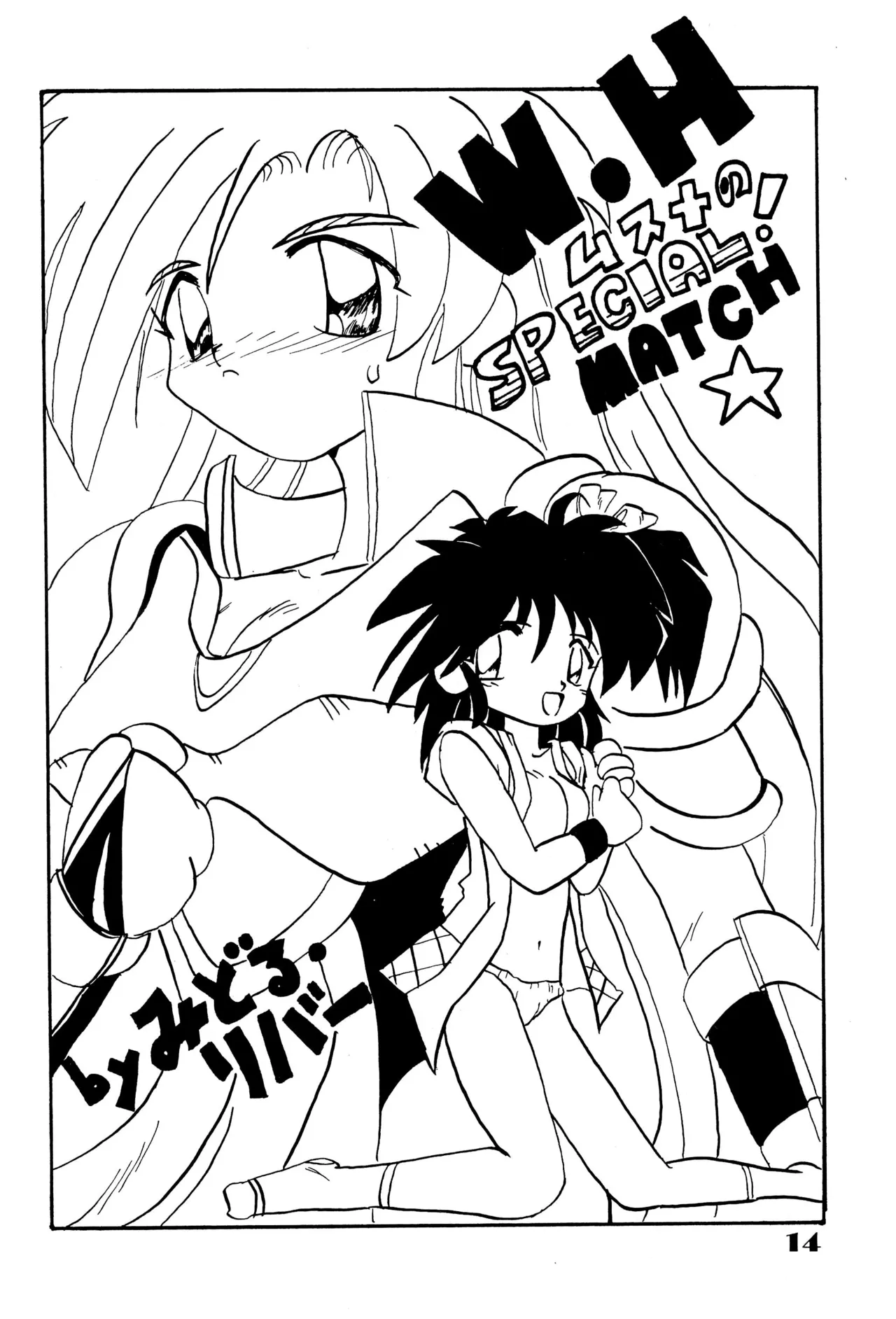 DEEP SWITCH 3 - page14