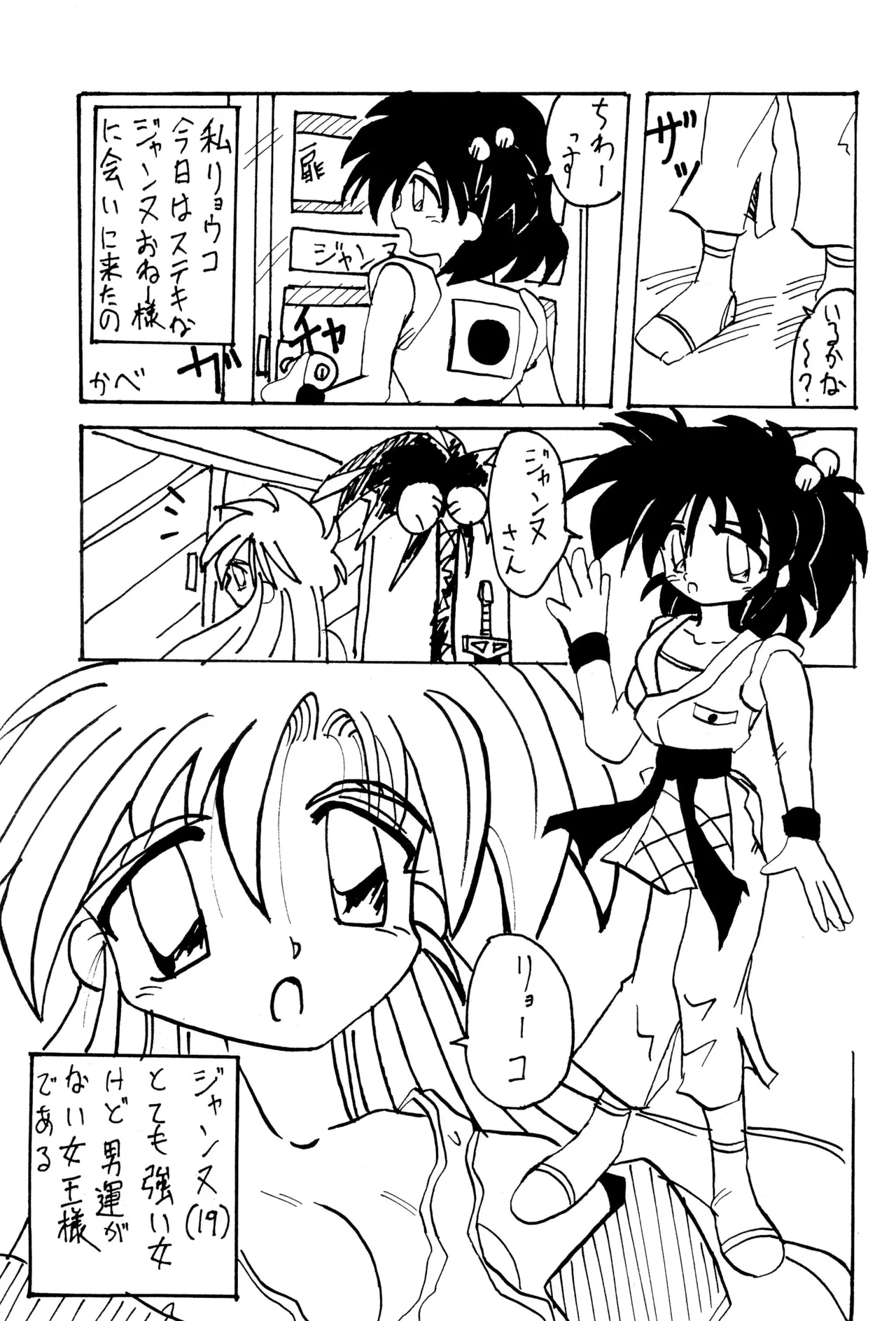 DEEP SWITCH 3 - page15