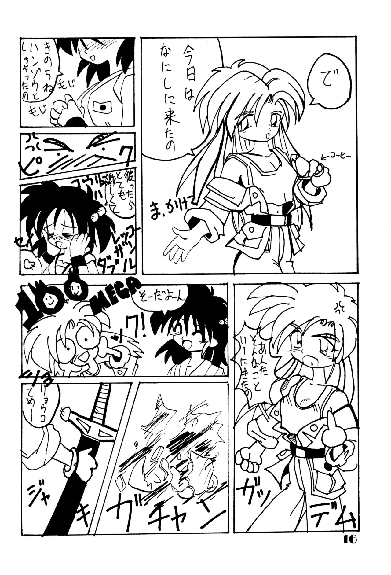 DEEP SWITCH 3 - page16
