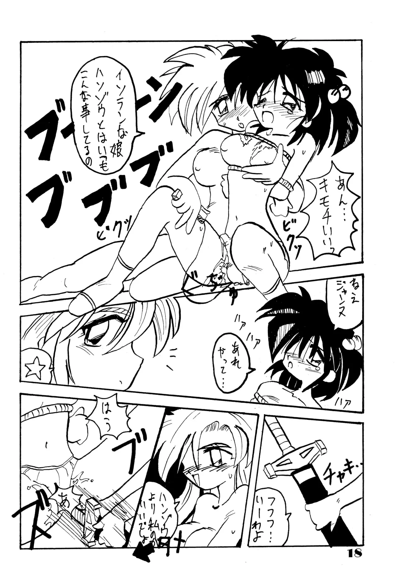 DEEP SWITCH 3 - page18