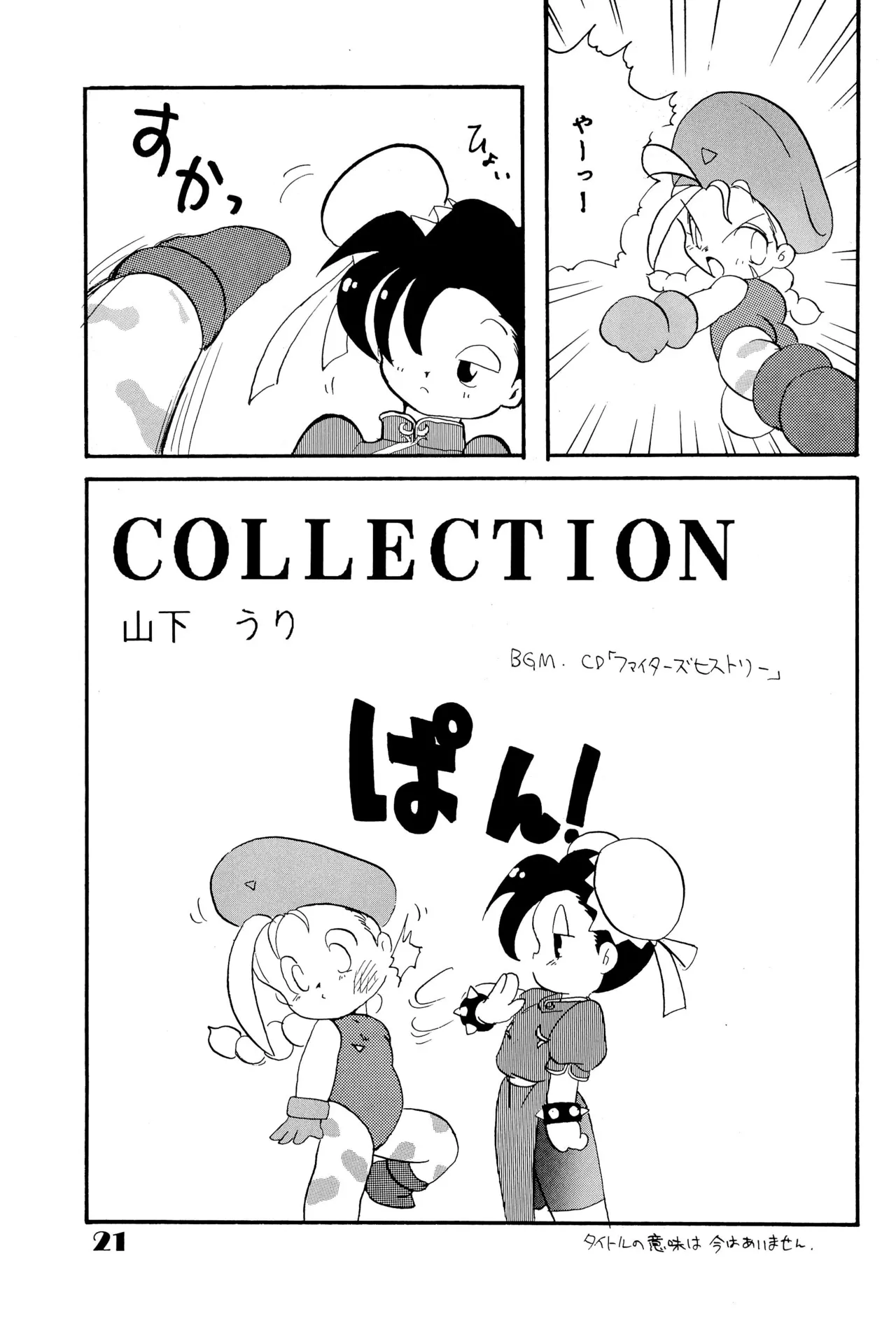 DEEP SWITCH 3 - page21